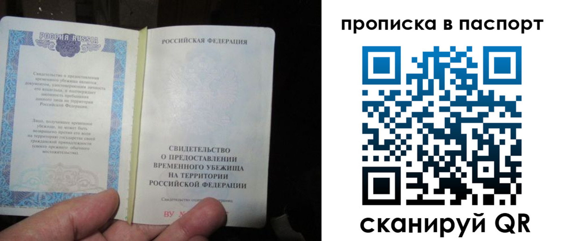 прописка ребенка в Магадане
