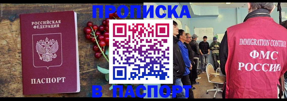 прописка иностранных граждан в Магадане