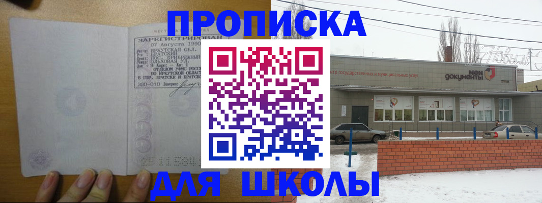 пропишу в квартире в Магадане