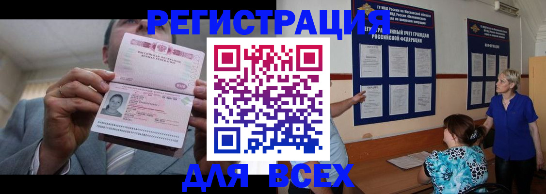 регистрация в Магадане