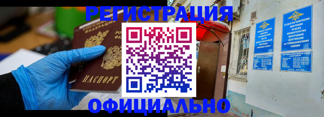 прописка в Магадане