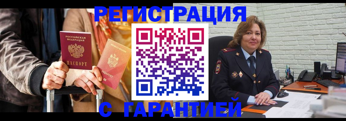 прописка поиск в Магадане